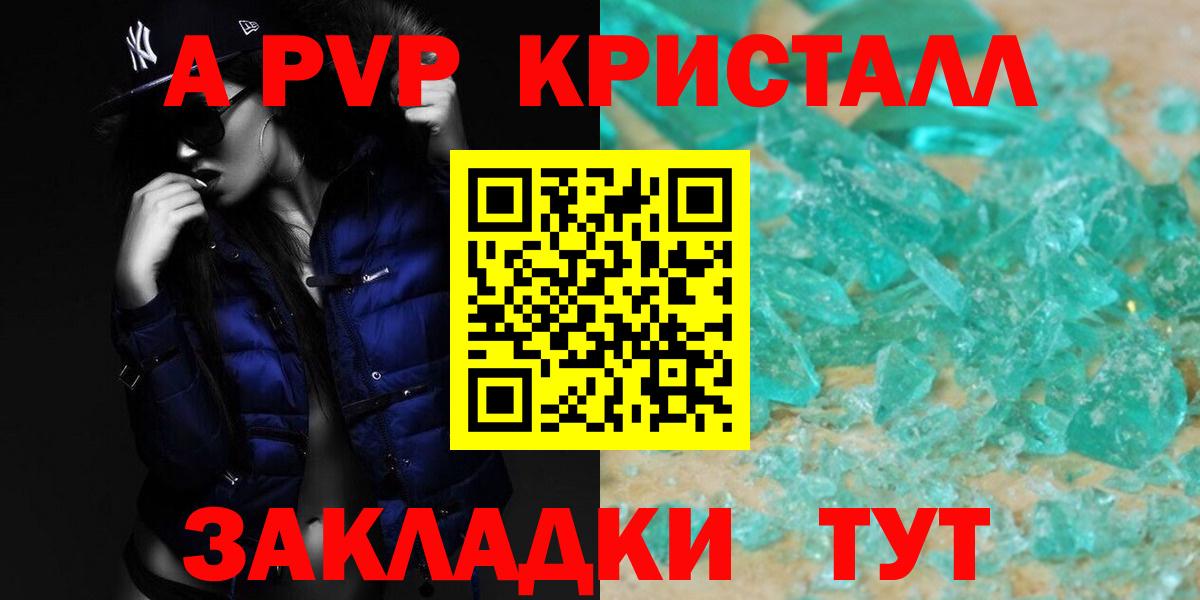 A-PVP мука  Альфа ПВП СК  Лосино-Петровский  A-PVP СК  Вход с VPN 