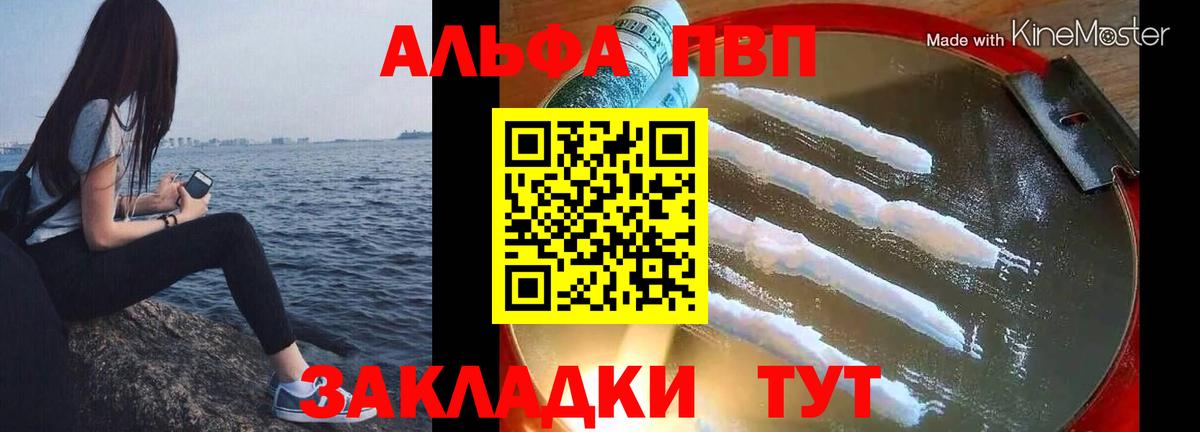 A PVP Соль Лосино-Петровский