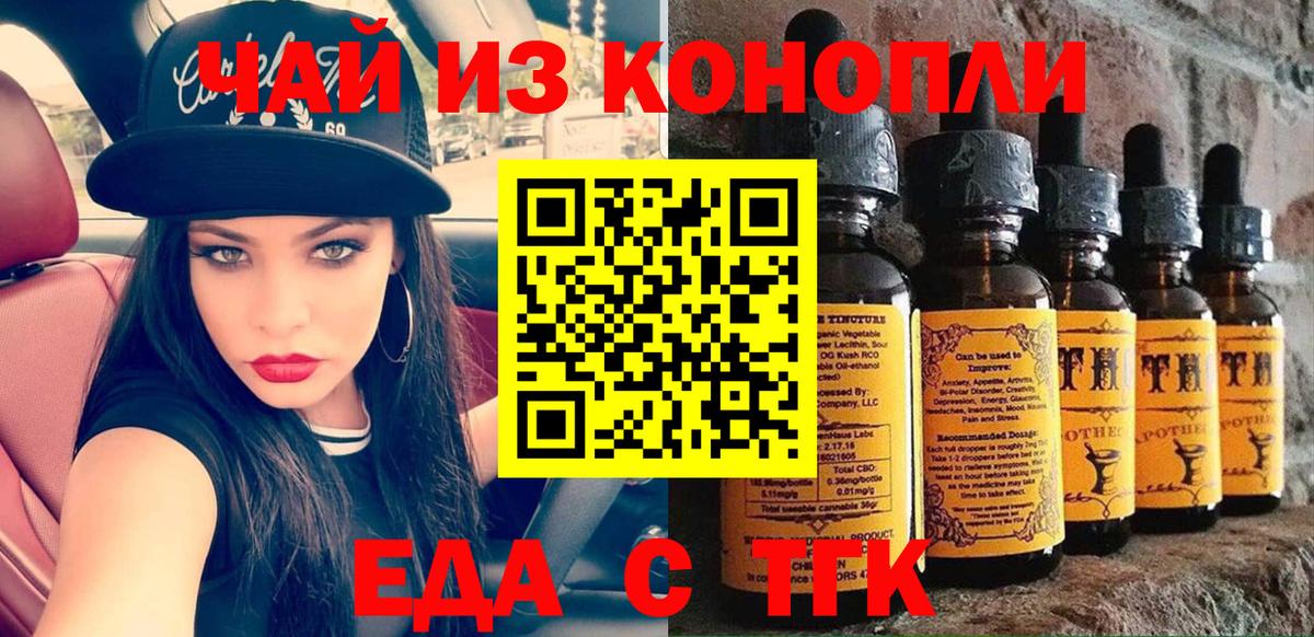 Лосино-Петровский  Cannafood марихуана  Вход с VPN 