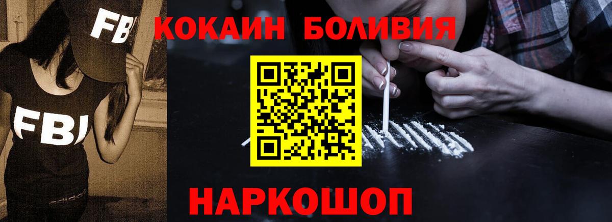 COCAIN 97% Лосино-Петровский