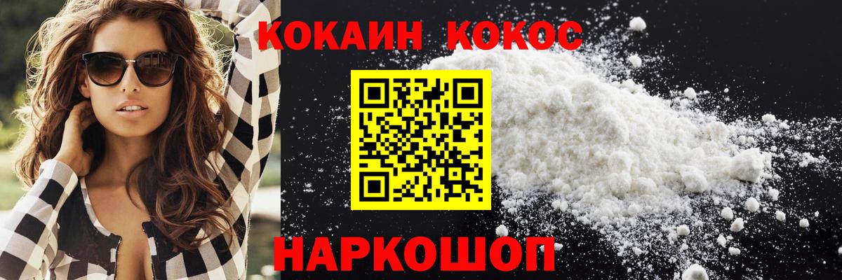 Лосино-Петровский  наркотики  COCAIN  Кокаин Колумбийский  Вход с VPN  COCAIN 97% 