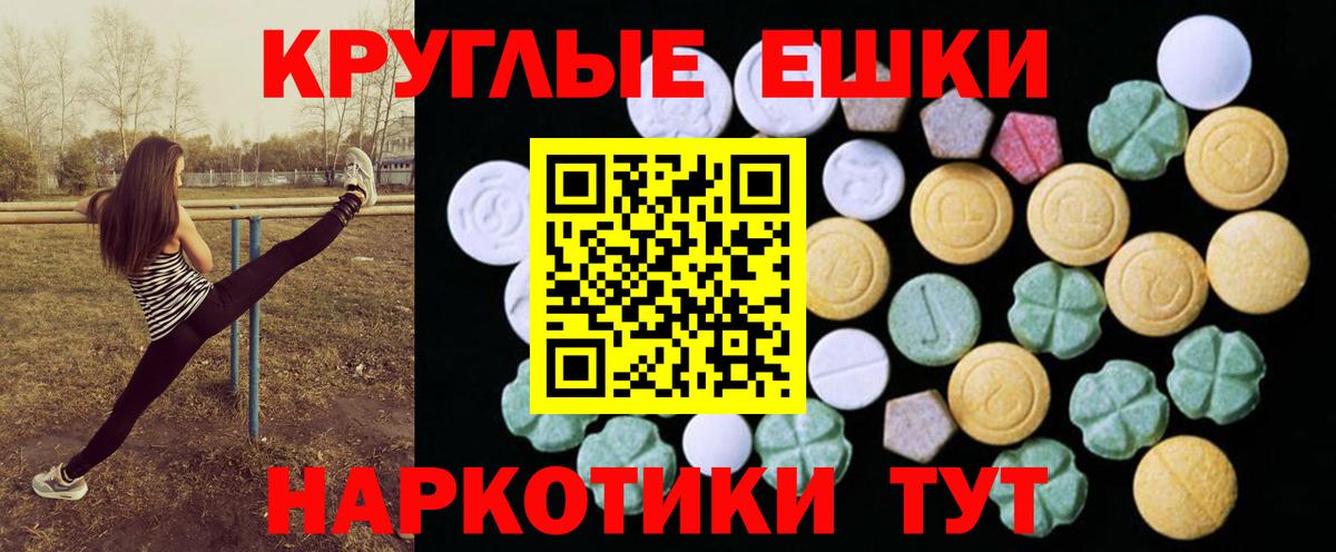 Экстази 280 MDMA Лосино-Петровский