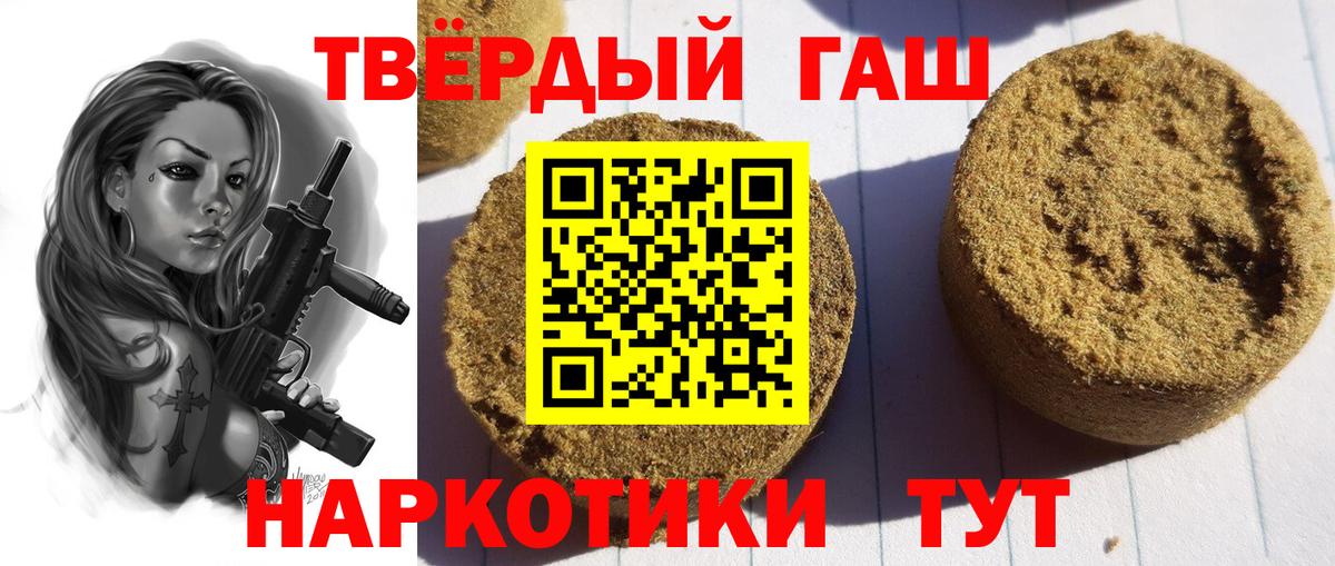 ГАШИШ 40% ТГК Лосино-Петровский