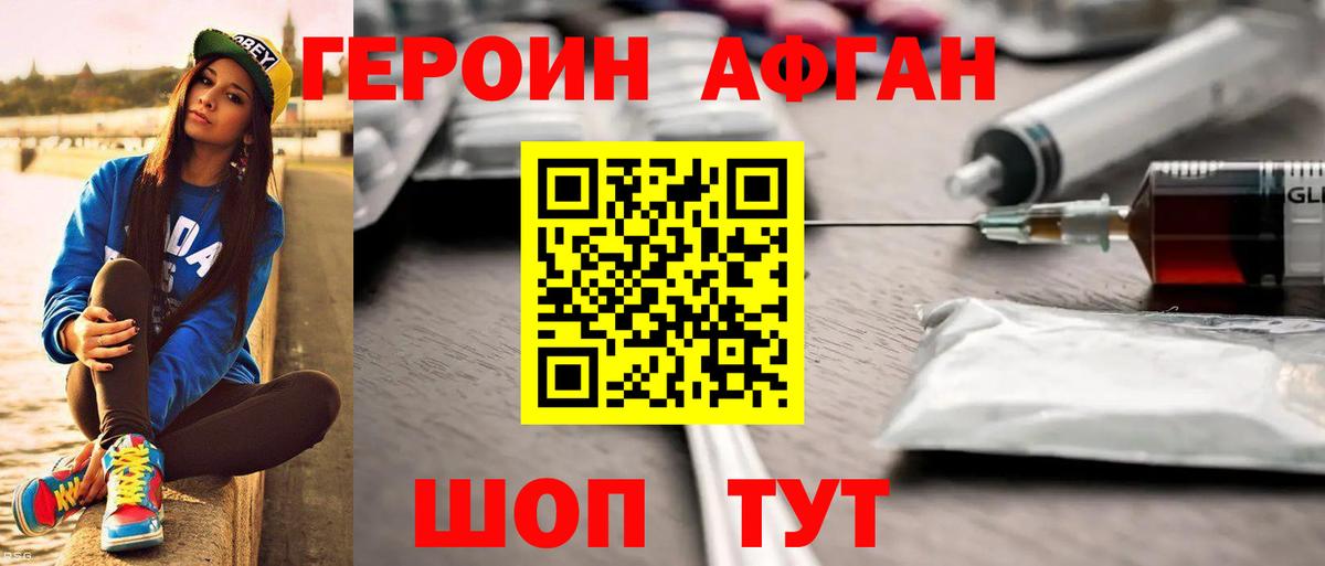 Героин VHQ Лосино-Петровский