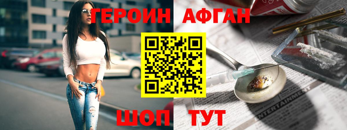Героин гречка  Вход с VPN  Героин  Лосино-Петровский 