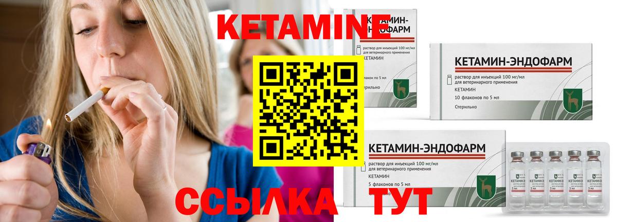 КЕТАМИН ketamine  Вход с VPN  КЕТАМИН ketamine  Лосино-Петровский 