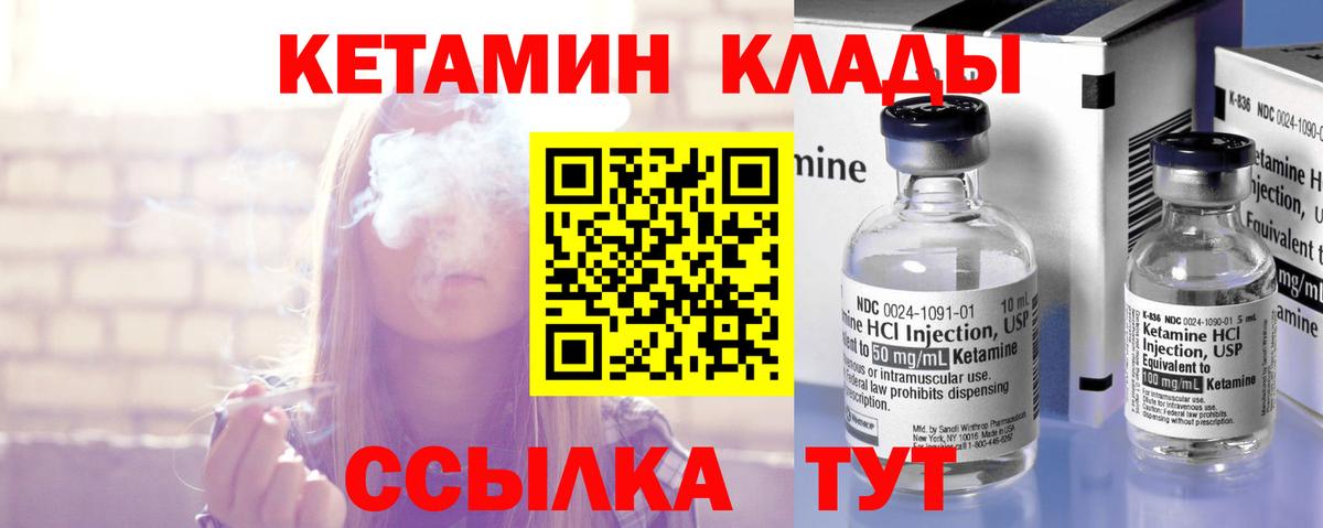 Кетамин ketamine Лосино-Петровский