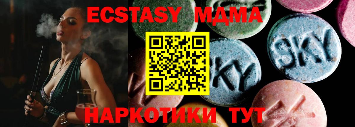 МДМА Molly Лосино-Петровский
