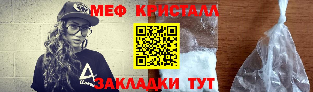 Лосино-Петровский  Меф  МЯУ-МЯУ мяу мяу  Вход с VPN  Мефедрон mephedrone 