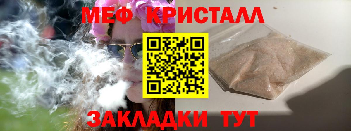 Меф мяу мяу кристаллы Лосино-Петровский