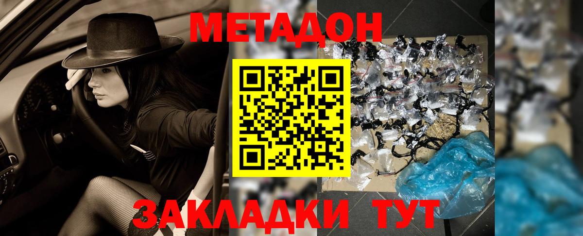 Метадон мёд  Вход с VPN  Лосино-Петровский 