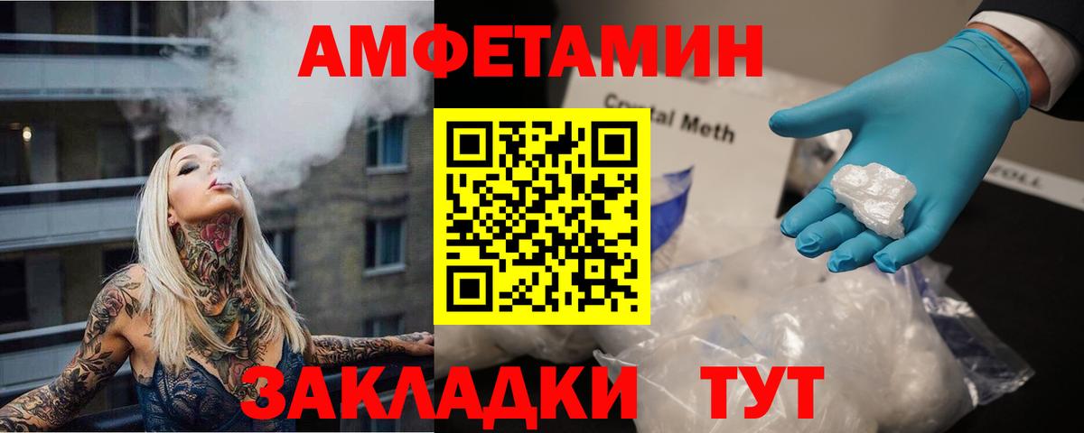 МЕТАМФЕТАМИН пудра Лосино-Петровский