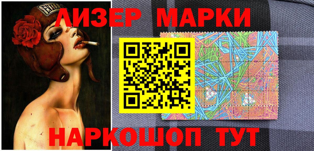 где купить наркотик  Марки N-bome 1,5мг  Вход с VPN  Лосино-Петровский 