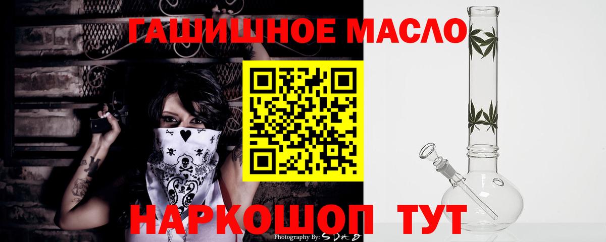 Дистиллят ТГК гашишное масло Лосино-Петровский